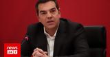 Τσίπρας, Κυβερνήσαμε 4,tsipras, kyvernisame 4