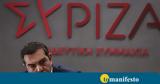 Τσίπρας, Ντογιάκο, Δικαιοσύνη – Άλλο, Μάτι, Τεμπών,tsipras, ntogiako, dikaiosyni – allo, mati, tebon