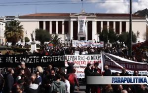 Παράνομη, ΑΔΕΔΥ, Πέμπτη 16 Μαρτίου, paranomi, adedy, pebti 16 martiou