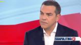 Τσίπρας, Τέμπη,tsipras, tebi