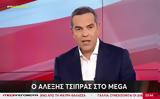 Τσίπρας, Μητσοτάκης,tsipras, mitsotakis