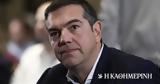 Τσίπρας, Τέμπη, Εχουμε,tsipras, tebi, echoume