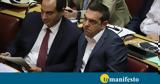 Τσίπρα,tsipra
