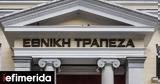 Εθνική Τράπεζα, Κερδοφορία, 2022,ethniki trapeza, kerdoforia, 2022