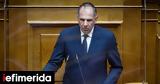 Σήμερα, Γεραπετρίτης, Βουλή, Τέμπη, Δευτέρα, Καραμανλής -Η ΝΔ, Σπίρτζη Χρυσοχοΐδη,simera, gerapetritis, vouli, tebi, deftera, karamanlis -i nd, spirtzi chrysochoΐdi
