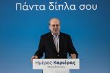 Χατζηδάκης, Αγιοβασίληδες,chatzidakis, agiovasilides