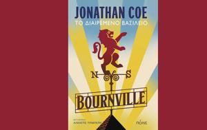 Bournville –, Τζόναθαν Κόου, Bournville –, tzonathan koou