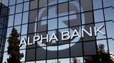 Optima, Κατώτερα, Alpha Bank,Optima, katotera, Alpha Bank
