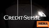 Credit Suisse, Εκτινάχθηκαν,Credit Suisse, ektinachthikan