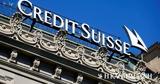 Αναταραχή, Credit Suisse – Βουτιά, Χρηματιστήριο Αθηνών,anatarachi, Credit Suisse – voutia, chrimatistirio athinon