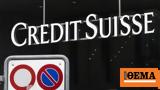 Credit Suisse, Πώς, 140,Credit Suisse, pos, 140