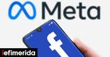 Facebook, ΑΦΜ, Meta, Ελλάδα,Facebook, afm, Meta, ellada