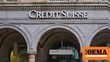 Κεντρική Τράπεζα, Ελβετίας, Ισχυρή, Credit Suisse,kentriki trapeza, elvetias, ischyri, Credit Suisse