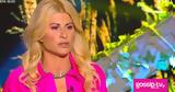 Survivor All Star, Ευρυδίκη,Survivor All Star, evrydiki