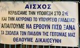 Ενότητα Ανατροπή, Έργο, Μαρούσι, ΣτΕ, Πειραματικό,enotita anatropi, ergo, marousi, ste, peiramatiko