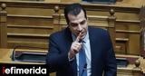 Βουλή, Ψηφίστηκε, Παιδιατρικό Ογκολογικό Κέντρο,vouli, psifistike, paidiatriko ogkologiko kentro