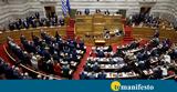 Βουλή,vouli