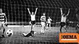 Μίμης Παπαϊωάννου, ΑΕΚ, Κυπέλλου UEFA, 1977,mimis papaioannou, aek, kypellou UEFA, 1977