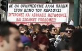 Τραγωδία Τέμπη, – Όλοι,tragodia tebi, – oloi