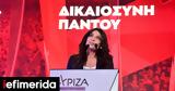 Τσαπανίδου, -Πρώτη, ΣΥΡΙΖΑ,tsapanidou, -proti, syriza