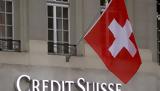 Γνωρίζοντας, Credit Suisse,gnorizontas, Credit Suisse