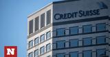 Όλα, Credit Suisse - Ανησυχούν,ola, Credit Suisse - anisychoun