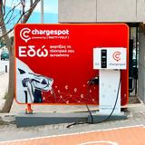 Chargespot, WATT+VOLT, Ενίσχυση, DC 25kW,Chargespot, WATT+VOLT, enischysi, DC 25kW