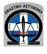 Δικαστική Αστυνομία, Αυτό, – Όλες,dikastiki astynomia, afto, – oles