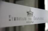 ΣτΕ, Παράνομη, Ελλάδα,ste, paranomi, ellada