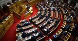 Εκτακτη,ektakti