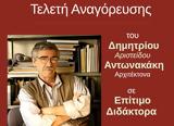 Χανιά |, Αρχιτεκτόνων Μηχανικών, Πολυτεχνείου Κρήτης, Δημήτρης Αντωνακάκης,chania |, architektonon michanikon, polytechneiou kritis, dimitris antonakakis