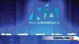 Τσίπρα, Mega,tsipra, Mega