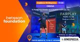 Betsson Hub, Tο Padel, Ελλάδα,Betsson Hub, To Padel, ellada