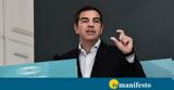 Τσίπρας “αγάπησε”,tsipras “agapise”