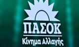 ΠΑΣΟΚ – ΚΙΝΑΛ, Τέμπη, Θεσμών, Διαφάνειας,pasok – kinal, tebi, thesmon, diafaneias