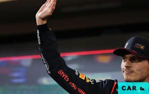 O Verstappen, -Ποιος, O Verstappen, -poios
