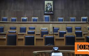 Δικαστές, Αντισυνταγματική, dikastes, antisyntagmatiki