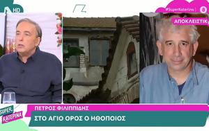 Πέτρος Φιλιππίδης, Άγιο Όρος, petros filippidis, agio oros