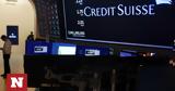 Credit Suisse, Συνεδριάζει, Ελβετίας,Credit Suisse, synedriazei, elvetias