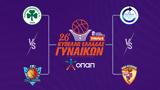 Final 4 Γυναικών,Final 4 gynaikon