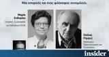 Leaders Live, ImpacTalk, O Άνθρωπος, Παρόν, Μέλλον - Δηλώστε,Leaders Live, ImpacTalk, O anthropos, paron, mellon - diloste