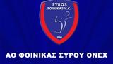 Φοίνικα Σύρου, “ερυθρόλευκους”,foinika syrou, “erythrolefkous”