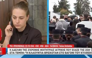 Τέμπη, Ξεσπά, Κλαούντια Λάτα – Σίγουρα, tebi, xespa, klaountia lata – sigoura