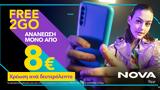 Νέο, Free2go, Nova,neo, Free2go, Nova