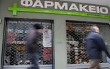 46% των φαρμακοποιών δεν ξέρει για το κέντρο αναφοράς ανεπιθύμητων ενεργειών φαρμάκων,