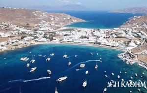 Μύκονος, mykonos