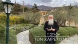 ΔΗΜΗΤΡΙΑΔΟΣ ΙΓΝΑΤΙΟΣ, 60’’ – ΕΙΝΑΙ, Γ΄ ΣΤΑΣΗ, ΧΑΙΡΕΤΙΣΜΩΝ,dimitriados ignatios, 60’’ – einai, g΄ stasi, chairetismon