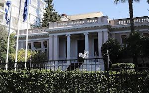 Μετωπική, metopiki