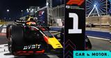 Formula 1,Verstappen