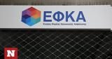 Επανένταξη, ΕΦΚΑ, 31 Ιουλίου 2023,epanentaxi, efka, 31 iouliou 2023